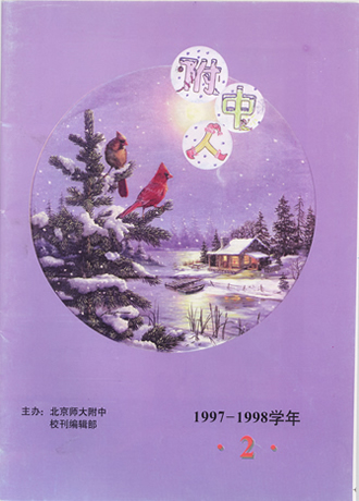 1997-1998学年